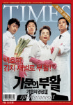 신현준 주연 가문의 부활 오는 추석 시즌 개봉