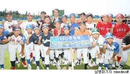 [사진물] 총재배 초등야구대회