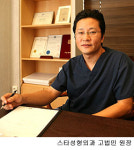 [의학상식] 성형이 두렵다 성형 안전지대는 어디?