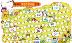 내 아이도 독서왕? 도전! 책벌레 100권 읽기