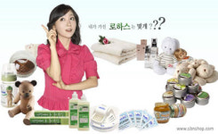 내가 가진 로하스는 몇 개? “아직도 없다면 두 배로 누리자!”