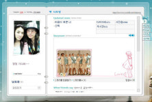 남호정 미니홈피, 조용히 살고 싶다