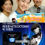 [IT] (주)프리챌 테크토닉 빅 이벤트 개최 外
