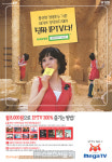 킴엔리키즈외국어학원 | [히트상품] KT 'KT 메가 TV'