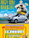 [비즈게시판] BBQ, 행운빵빵 선물대잔치 진행