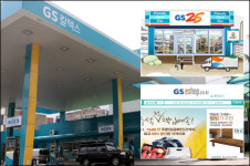 GS칼텍스 고객정보 통합망 관리...계열사 회원도 유출 피해커져