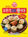 [브랜드열전] 대표 간식거리 냉동만두, 누가 1등?