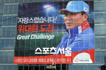 WBC덕에 크게 웃은 김인식 감독, 김승연 회장도 화제
