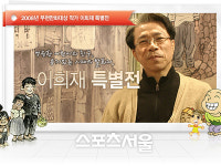 [문화] 한국만화 100년의 열정이 담긴 부천국제만화제 개막