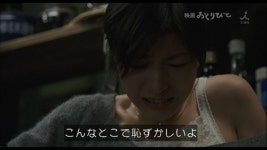 히로스에 료코, 영화 노출신 캡처사진 인터넷 유포 논란