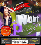 [경제] 롯데 아이몰 밤을 즐겨라