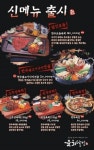 [味人] 육회와 고추장이 만났다!…육회달인 ‘고추장육회’ 출시