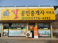 [소비자경영 대상] 푸른숲과 맑은물이 있는 청정양평에서...‘길공인중개사’