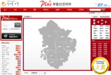 [소비자경영대상] 부동산 재테크의 모든 것을 알 수 있는 세상! ‘(주)플러스부동산코리아’