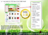 [소비자경영대상]건강한 행복 만들기! 친환경농산물전문 ‘(주)유미-자연과사람들’