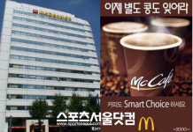 소리소문없이 커피원두 바꾼 맥도날드, ‘원산지 숨기는 상습범?’