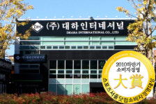 [소비자경영대상] 명품 프랜차이즈 브랜드 ‘맥시멈’- 명품창업컨설팅 ‘(주)대하인터네셔널’