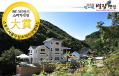 [소비자경영대상] 펜션의 진수를 맛보다. 춘천 대표 펜션 ‘연지원별장펜션’
