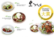 [소비자경영대상] 맛있는 행복! 맛있는 약속! 최고의 맛과 품질 ‘오가네’