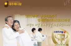 [브랜드대상] 남자 제2의 인생!! 발기부전 남성의료기기 전문 ‘대주메디칼’