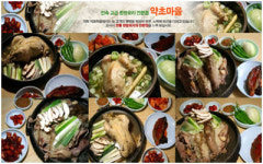 [브랜드대상] 내 몸을 위한 건강요리, 민속 고급 한방요리전문점 ‘약초마을’