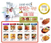 [소비자경영대상] 성남, 분당, 광주 야식을 책임지고 있는 ‘백번야식’