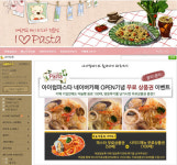 아이럽파스타, 네이버 공식 카페 오픈