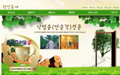 [브랜드대상] 품질 좋은 목재취급 전문 업체 ‘광성목재’
