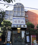 [tasty times] 명품 유니 자장을 맛볼 수 있는 대학로 명보성