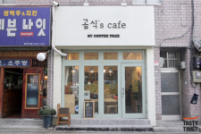 [tasty times] 옆집아저씨가 볶는 신선한 커피, 영등포 곰식‘s카페
