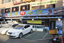 [tasty times] 신선한 회를 푸짐하게 즐길 수 있는, 영등포 강릉수산