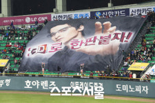 HS애드 LG트윈스 위한 화끈한 3D응원