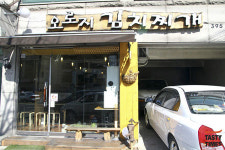 [tasty times] 가마솥으로 끓여낸 진한 김치찌개, 부암동 오로지김치찌개