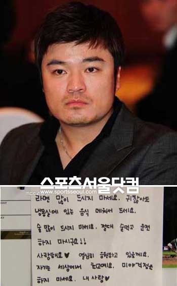 추신수, 음주운전 사건 회고록 공개...인간 추신수에게 가장 반복해서는 안 되는 일