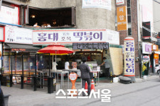 홍대앞 떡볶이 열풍, 홍대 맛지도 바꾼다