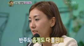 안녕하세요, 음악을 사랑하는 음치아내 화제