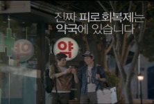 동아제약, 약국 판매 강조 박카스 광고 중단 선언