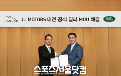 재규어 랜드로버, 대전 신규 딜러 JL모터스와 MOU 체결