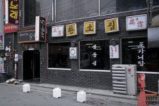 [tasty times] 황소고집으로 끓여낸 진한 맛의 도가니탕, 충무로 황소집