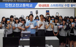 단잠커뮤니티, 국내 최초 스마트러닝 수업 실시