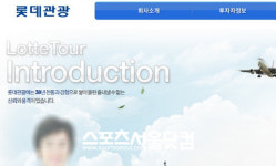 롯데관광개발 김기병 회장 두 아들, 620억 추징금 주식 대납