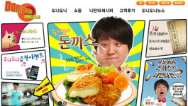 도니도니 돈가스 대박 정형돈, 전용 쇼핑몰 오픈