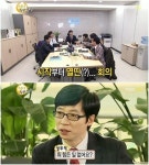 무도, 무한 상사편 깨알 웃음 주고 시청률 1위