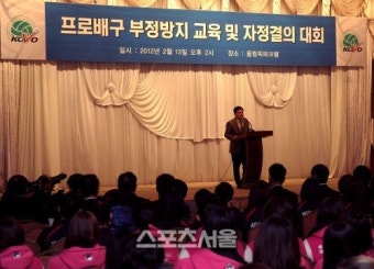 [SS포토] 프로배구까지 번진 승부조작
