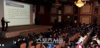[SS포토] 승부조작 교육 받는 프로배구선수들