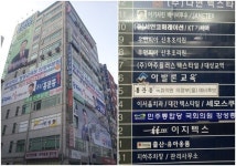 [SS현장]  공천도 하기 전에… 사학재벌 2세들, 한 건물 격돌 내막