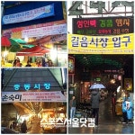 [SS현장] SSM 이어 대형마트 강제휴무 앞둔 성북 재래시장 웃을까