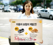 하이카다이렉트-블랙박스 반값에 구입하고,자동차보험료 할인받으세요