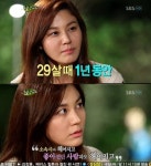 [SS다시보기] 힐링 김하늘, 루머도 인정한 쿨녀