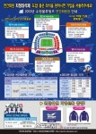 수원 2013 회원권 인기…하루 만에 1억7000만원 판매고